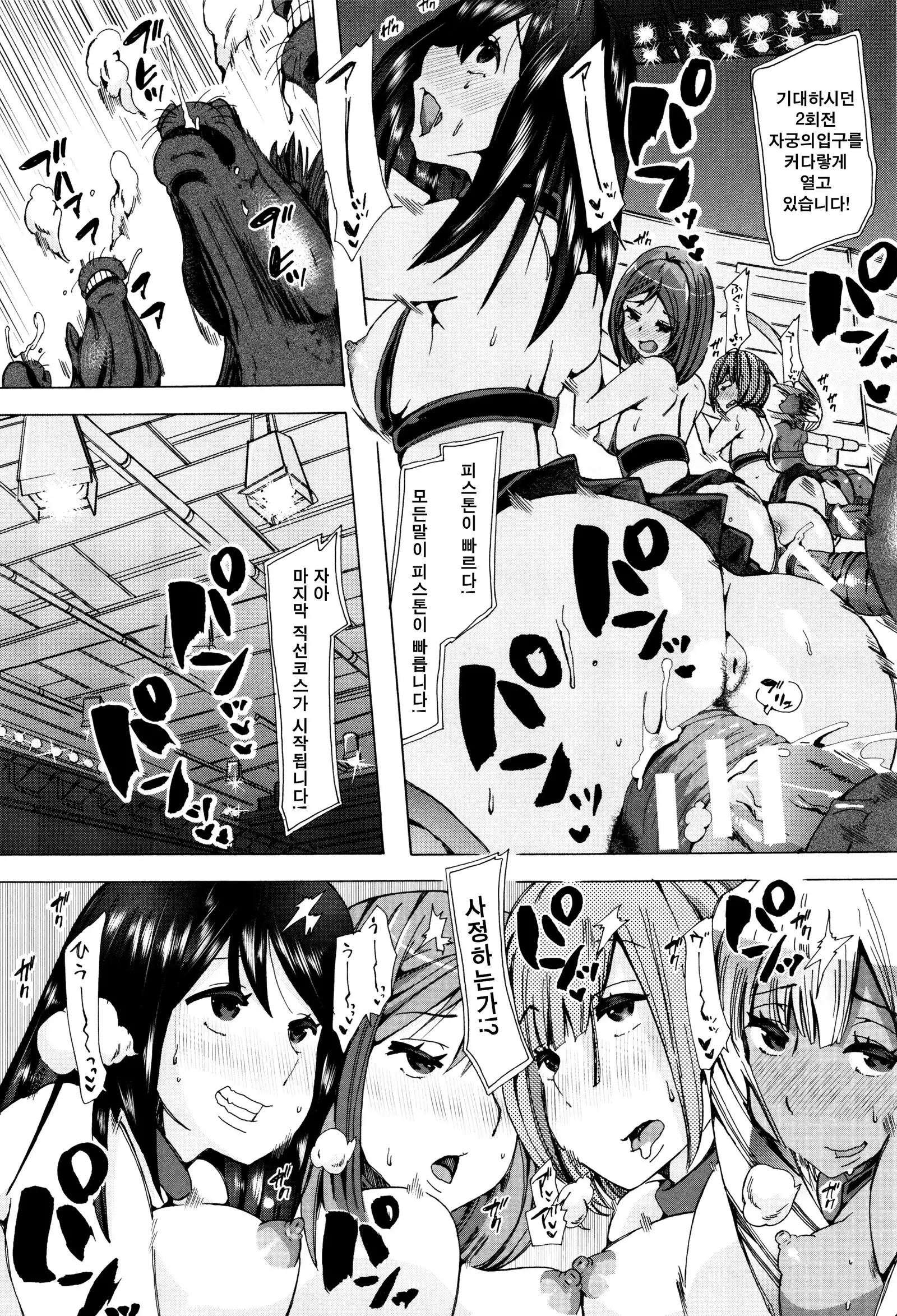 Juukan Kyoushitsu - Bestiality Class