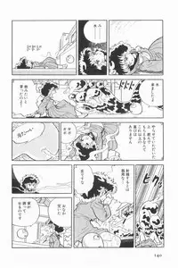 [Azuma Hideo] Sumire Kounen (Azumania 3)