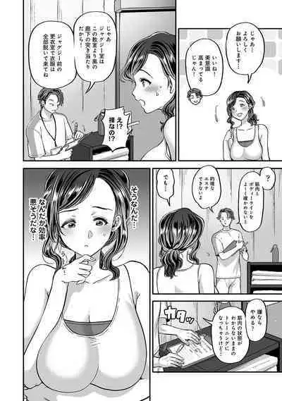 COMIC Ananga Ranga Vol. 69