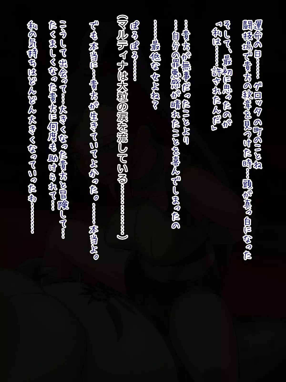 Akuma no Nikutsubo ~Ma ni Ochita Bakunyuu Butouka~