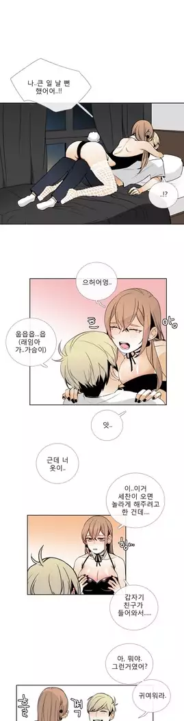 Talk to Me Ch.0-43