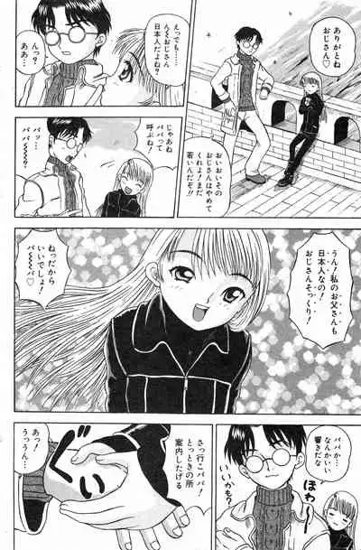 COMIC Minimon Vol. 5
