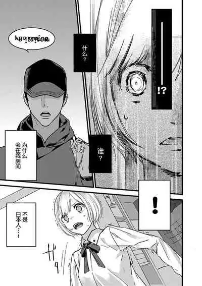 MY PRINCE | 我的王子大人 Ch.1-7