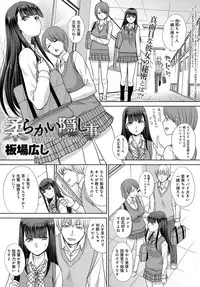 COMIC Anthurium 2017-12 [Digital]