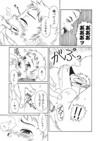[Anthology] Shounen Ai No Bigaku 12 The Otouto