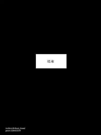 Keibo ni Naru hito