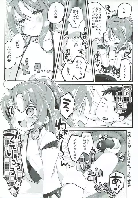 Shibaryu