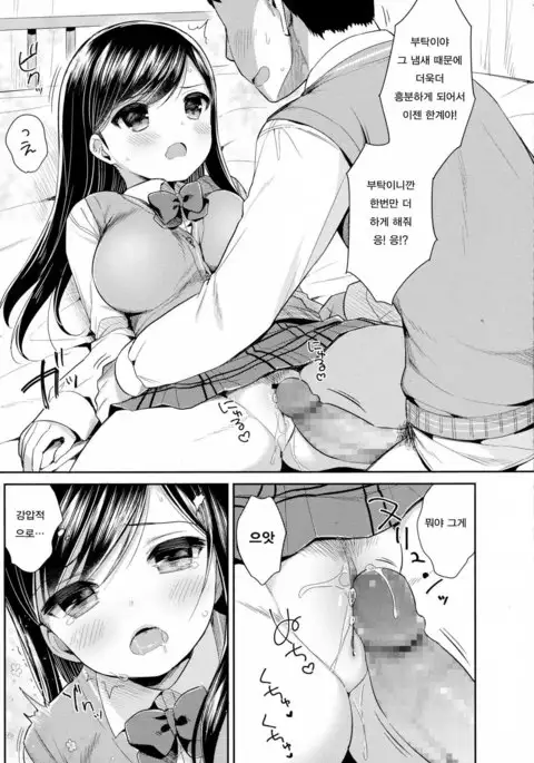 Kanojo Cologne