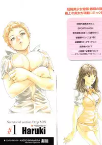 [Haruki] Hishoka Drop MIX (1) | Secretarial Section Drop MIX (1)