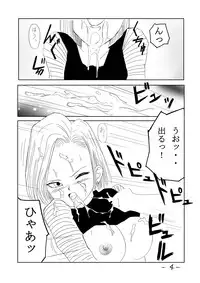 [Cat's Claw] Seishori Ningyou 18-gou (Dragon Ball Z)
