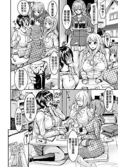 Fuwatoro Kanojo.