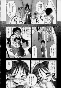[R-Koga] Kitsu Kitsu