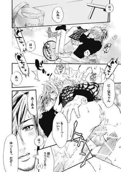 Hatsujou Pet Choukyouchuu!