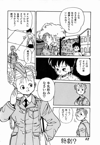 [anthology] WAKE UP!! Good luck policewoman comic vol.1