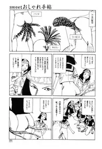 [Kago Shintarou] Yume no Omocha Koujou