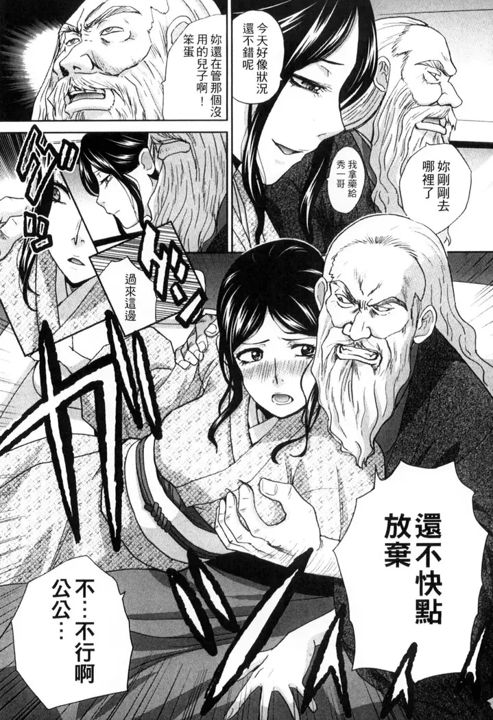 Okasareta Hitozuma | 侵犯人妻