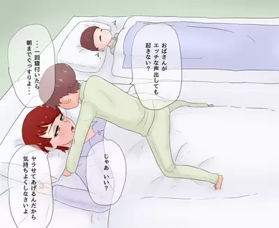Mama ga Itoko ni Hamehame Sareru Hanashi