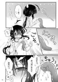 [Memeko] 鯰尾君の触手飼育日誌 (Touken Ranbu) [Digital]