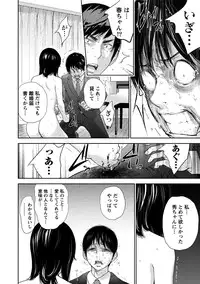 [Shikishiro Konomi] Netoraserare 3 [Digital]