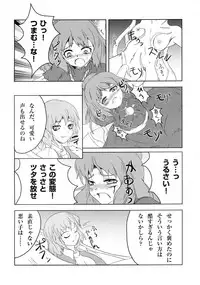 [Yamotodou Rakugakiichi] Kamiasobi (Touhou)