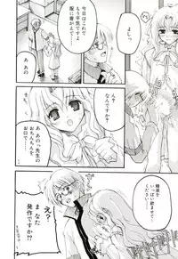 [Makita Yoshiharu] Radical Temptation