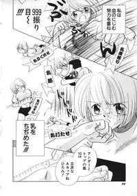 [Anthology] Hinnyuu Vol 26 - Hinnyuu Saiten