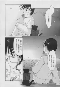 (C61) [Beastics (Mayuna Yuuma)] NIGHT CHILD (Tsukihime)