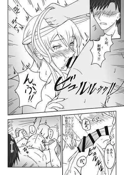 [Nanao Juukou (Misono THIAKI)] Hakushaku Monmon 3 (Kantai Collection -KanColle-) [Digital]