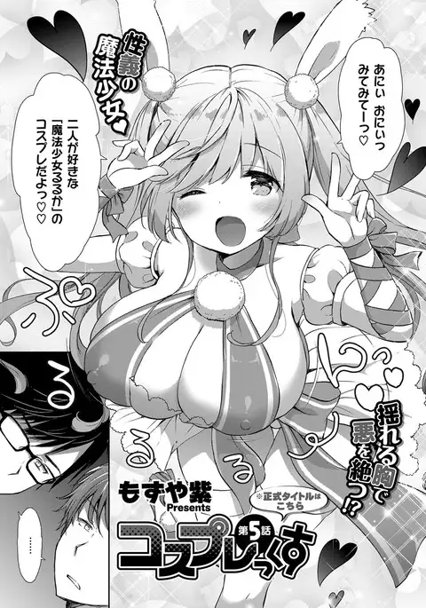 COMIC ExE 08