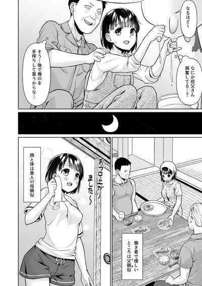 [F Taku (Anma)] Iyada to Ienai Jimikei Shoujo to Inaka no Ojisan