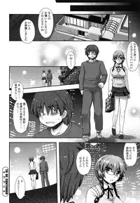 [Arcana (mi)] Anata to Watashi no Koi Moyou