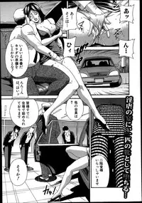 COMIC Shingeki 2013-07
