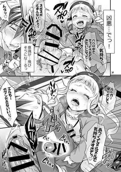 Futanari Joshirudo!