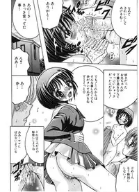 [Shioya Maiko] Ikenai Kyoudai Ai