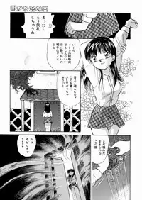 [Moroi AI] Suki Shite Iiyotsu