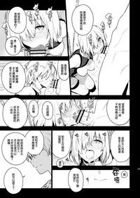 [enuma elish (Yukimi)] DELUSION (Fate/Grand Order) [Chinese] [final個人漢化] [Digital]