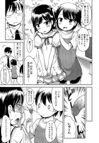 [Misao.] 1Pair Ch. 1-2