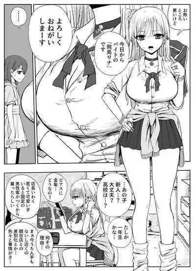 Gomen Uwaki Suru