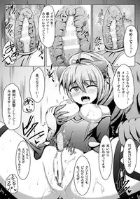 [Anthology] 2D Comic Magazine Dekakuri Bishoujo Kuriiki Jigoku Vol.1 [Digital]
