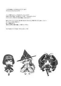 [Haruiro Fudepen (Satsuki Suzuran)] Watashi no Goshujin-sama (Senki Zesshou Symphogear) [Digital]