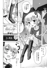 [Tamachi Yuki] SOS! Sukebe na Osananajimi ga Shinobikondekimashita.
