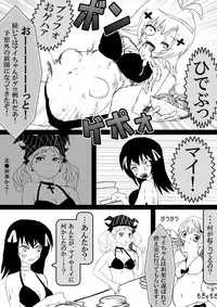Food fighter Misaki