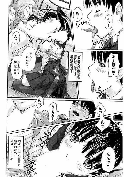 Harem Assort Onedari Hatsujou Slender