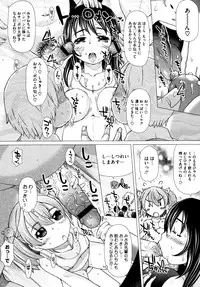 [Anthology] LQ -Little Queen- Vol. 6 [Digital]