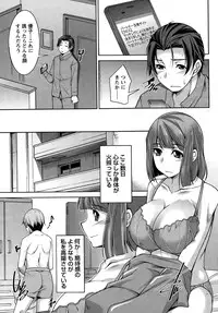 [zen9] Better Half Ch. 1-4