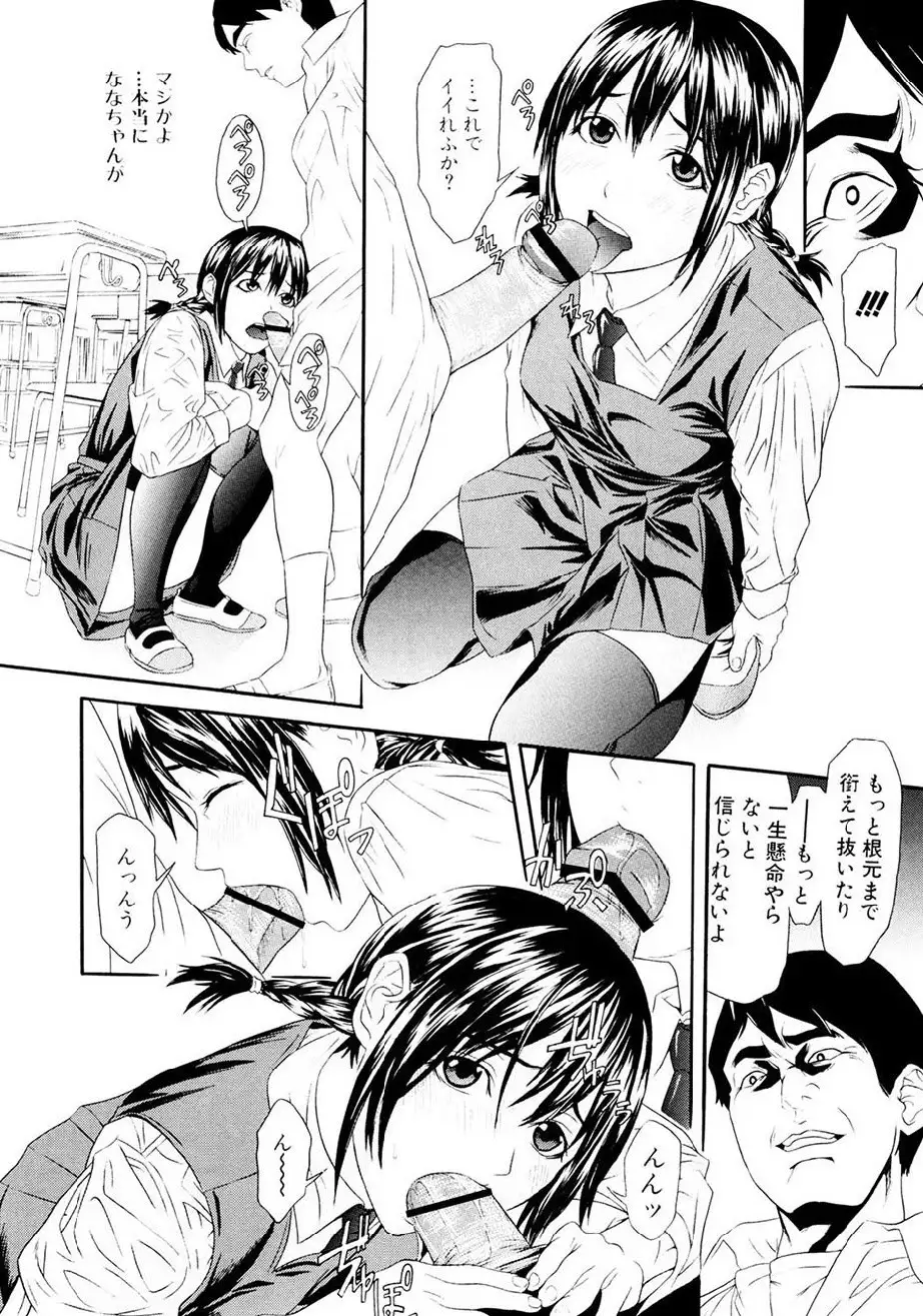 Chijoshikousei