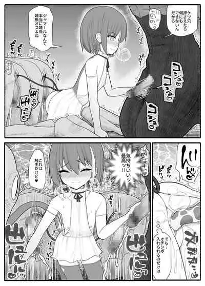 Sennou haiboku suterania