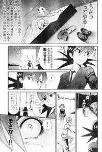 Young Champion Retsu Vol.06