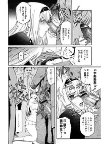 [Kokonoki Nao] Second Virgin