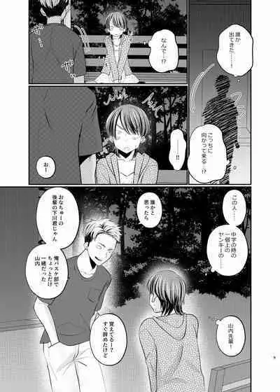 [Tanakana (Tanaka Natsumi)] Josou roshutsu shounen R [Digital]